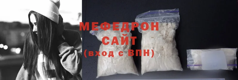 Мефедрон mephedrone  Беломорск 